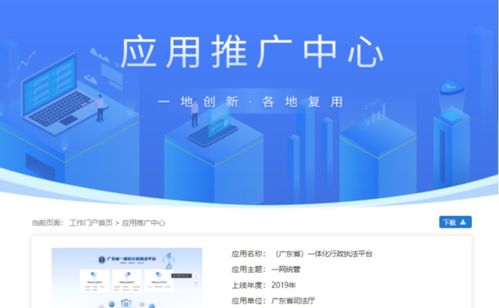 以法治之力護航中國式現代化廣東實踐 瑞得恩智慧運維平臺的創新與擔當