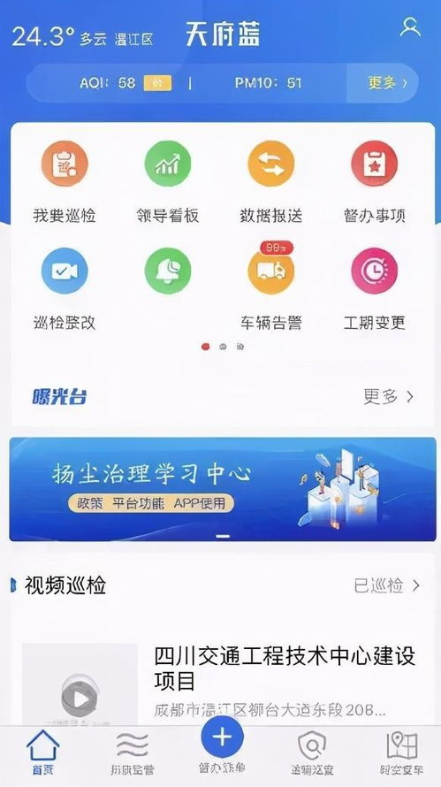 精準施策，科技賦能 瑞得恩智慧運維平臺引領揚塵污染治理新篇章