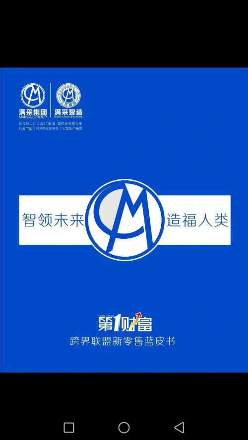 產(chǎn)品做得好，產(chǎn)品做到老——滿(mǎn)采日化的智造“犟”心與瑞得恩智慧運(yùn)維平臺(tái)